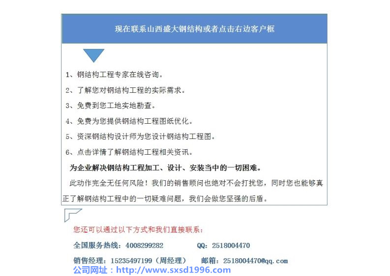 臨汾鋼結構