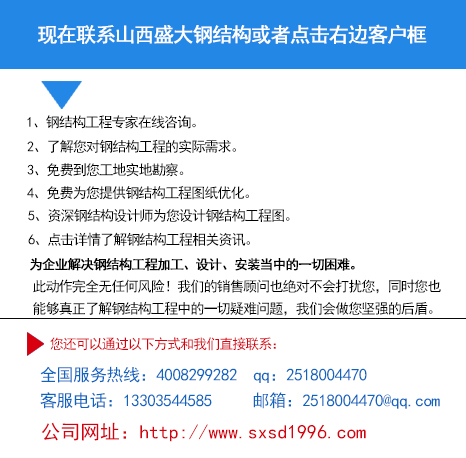 鋼結構公司